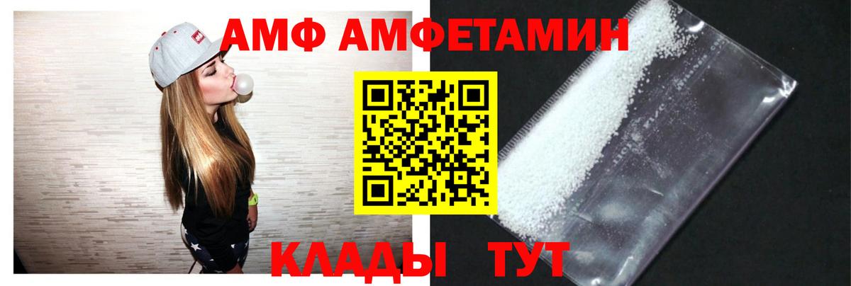 Амфетамин 98%  АМФ  Воронеж  Вход с VPN 