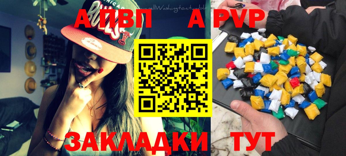APVP СК КРИС  Alpha-PVP мука  Воронеж  как найти наркотики  Вход с VPN  A-PVP мука 