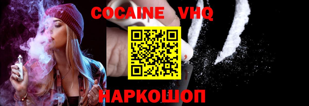 Cocaine Fish Scale Воронеж