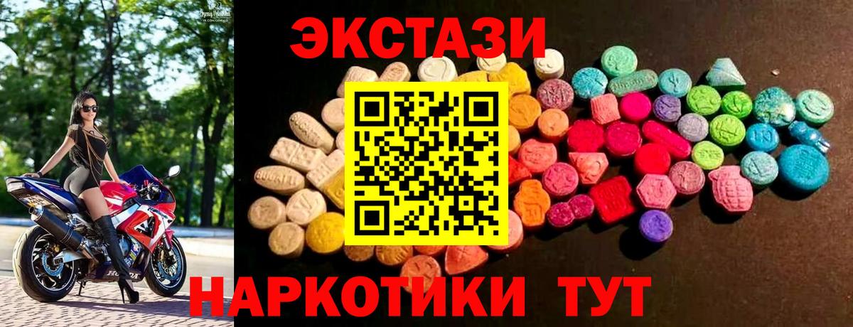 Ecstasy ешки Воронеж