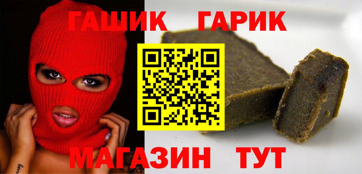 ГАШ Ice-O-Lator Воронеж