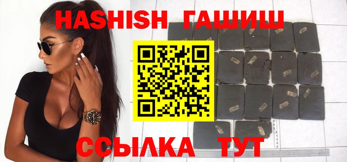 ГАШИШ гашик  Вход с VPN  Воронеж  ГАШИШ 40% ТГК 