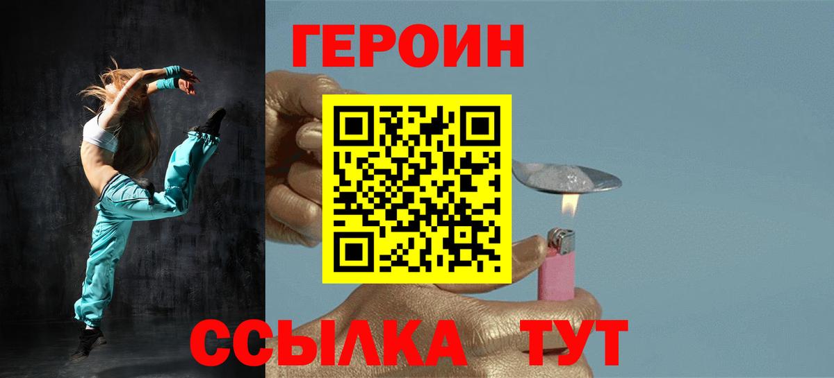 Воронеж  Героин Афган  ГЕРОИН  Вход с VPN 