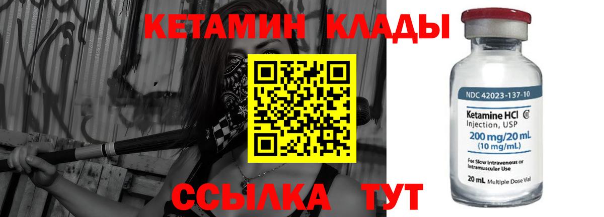 сайты даркнета официальный сайт  КЕТАМИН ketamine  Вход с VPN  КЕТАМИН VHQ  Воронеж 
