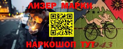 марки nbome Апрелевка