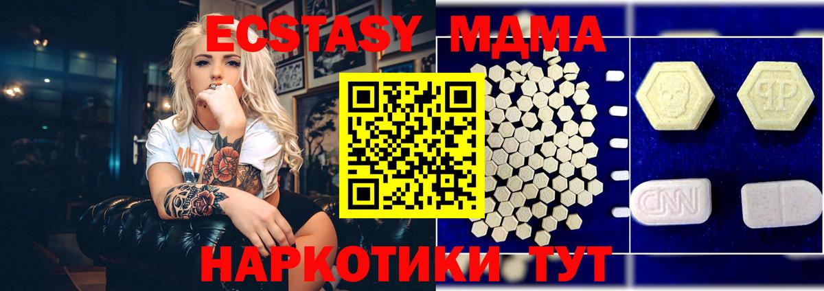 МДМА crystal Воронеж