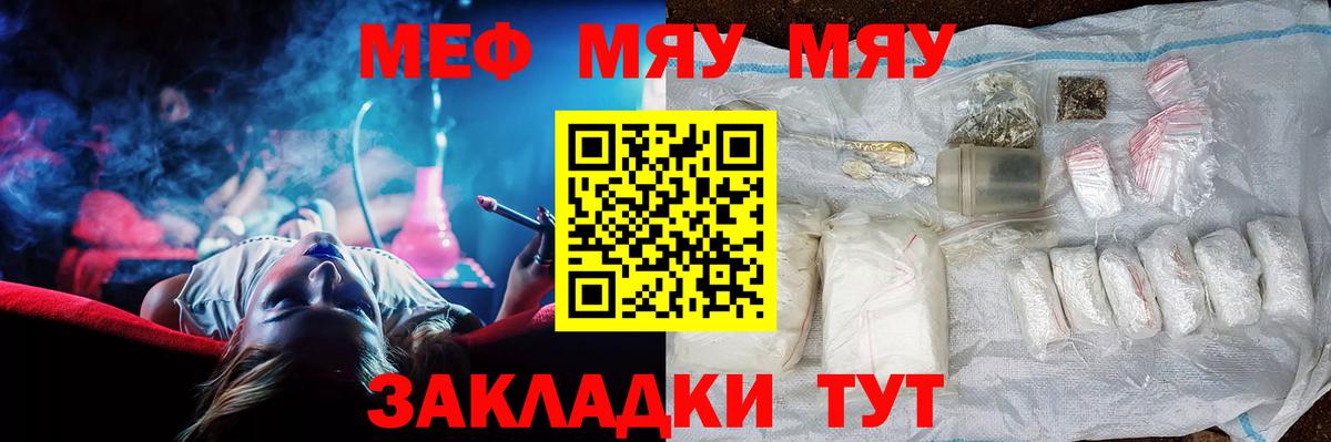 Воронеж  МЕФ 4 MMC  Меф  Вход с VPN  Мефедрон VHQ  МЯУ-МЯУ 