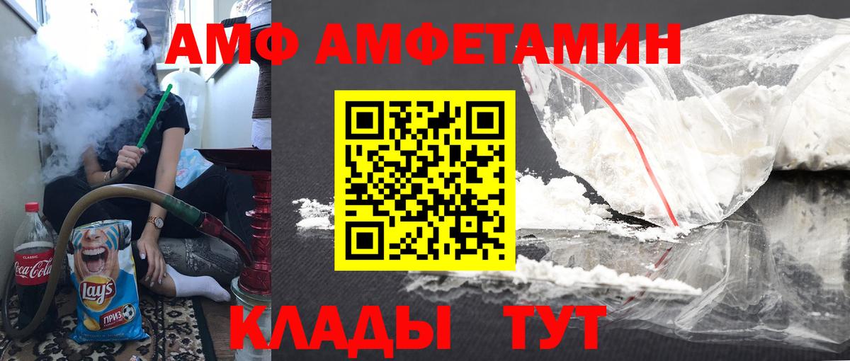 Метамфетамин Methamphetamine  МЕТАМФЕТАМИН  Воронеж  Вход с VPN 