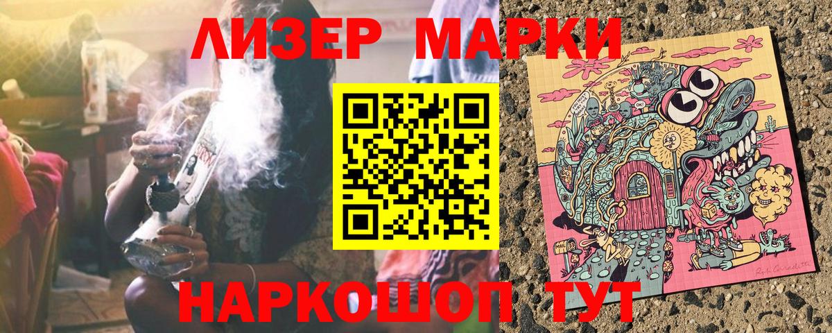Марки NBOMe 1,5мг Воронеж
